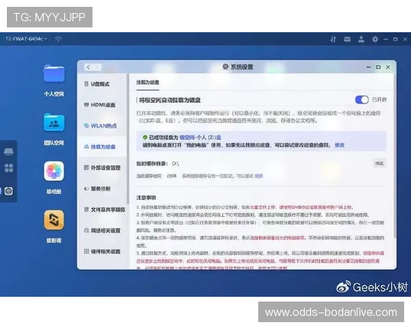 玩球TV官网品牌入口与下载评测避坑防骗指南