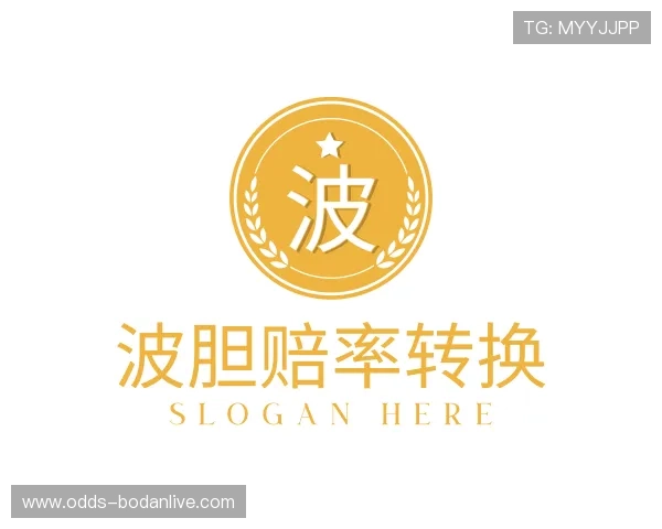 介绍全场波胆